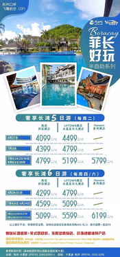 暑假海島計劃 心旅行，從開元出發(fā)——自費出國留學中介服務指南