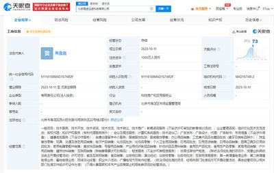 高途布局海外教育市場 成立云途科技，拓展自費出國留學中介業務
