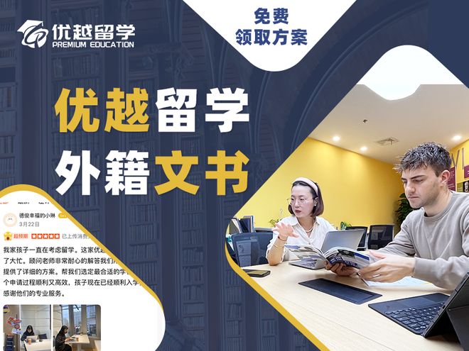 靠譜不止靠名氣！2025留學(xué)中介盤點(diǎn) 哪些才是“神隊(duì)友”級(jí)機(jī)構(gòu)？